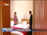 重庆新闻联播 《重庆新闻联播》 20170424