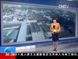 东方时空 《东方时空》 20141221