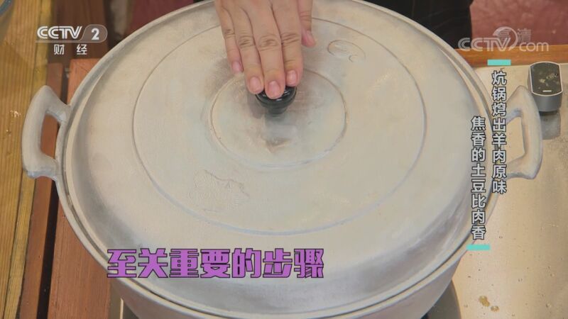 回家，吃饭 《回家吃饭》 20201008 羊肉焪焪 猪肚包鸡 我家的老味道