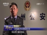 热线12 《热线12》 20170408 江苏镇江：十九年犯罪回忆 警方苦寻抢劫强奸案逃犯
