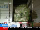 新闻30分 新闻30分 2010-12-01