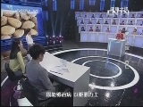 健康之路 《健康之路》 20130820 壳中之宝——杏仁