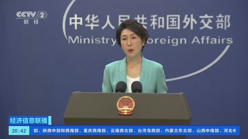 经济信息联播 《经济信息联播》 20250707