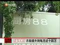 娱乐现场 《娱乐现场》20110728：赵本山尝试都市喜剧题材