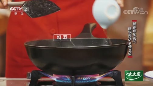 回家，吃饭 《回家吃饭》 20190129 新春拜年菜①暖锅围炉乡情更浓