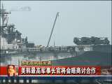 今日亚洲 今日亚洲 2010-12-07