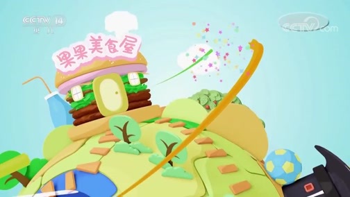 智慧树 《智慧树》 20180928