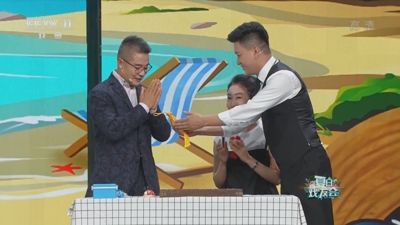 角儿来了 《角儿来了》 20220807 夏日戏友会