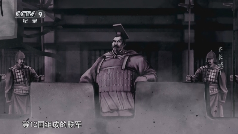 《齐长城》 第1集 长城寻源