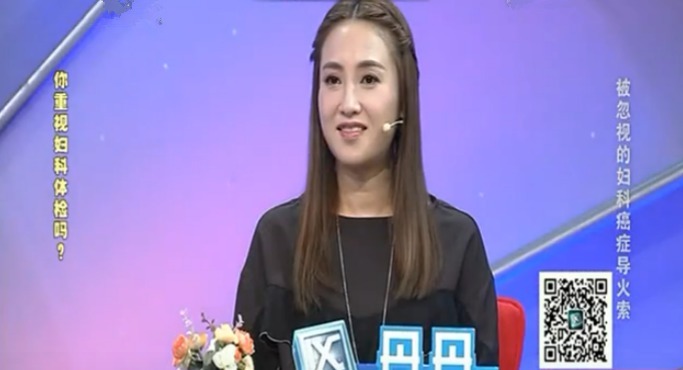 X诊所. 被忽视的妇科癌症导火索