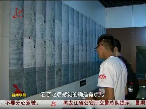 全省新闻联播 《全省新闻联播》 20140707