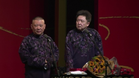 德云社相声 《杂学唱》郭德纲 于谦