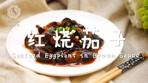 迷迭香 茄子最风靡的做法