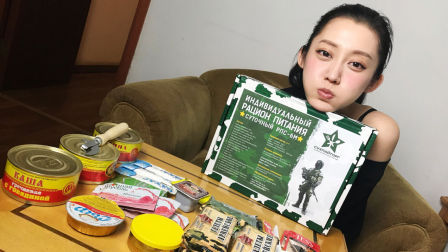 开箱大魔王 第一季 揭秘 外国军队粮食味道究竟如何?