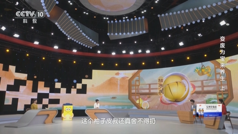 健康之路 《健康之路》 20241210 变废为宝来养生（上）
