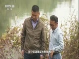 走近科学 《走近科学》 20171115 天眼识污锁定黑臭水