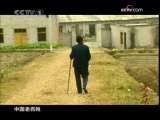 大三峡 09版大三峡 第7集 百万移民