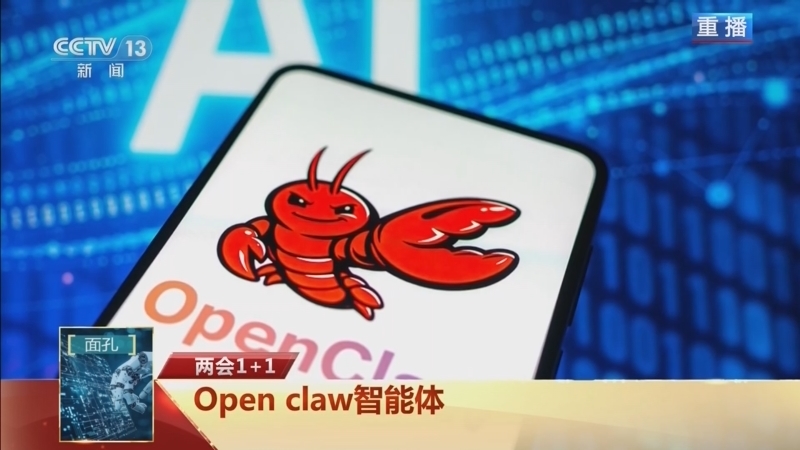 《两会1+1》 20260310