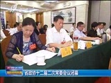 山西新闻联播 《山西新闻联播》 20180529