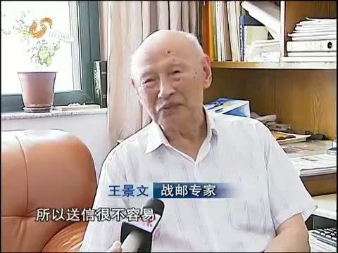 山东新闻联播 《山东新闻联播》 20140705