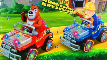 红果果熊出没玩具视频 第一季 光头强的声光吉普车 能转圈的小汽车 48