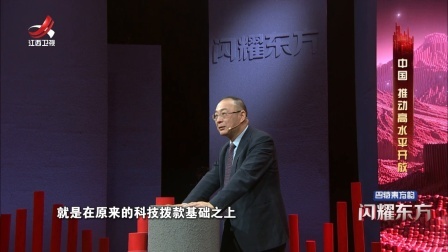 闪耀东方第二季 闪耀东方丨美国学中国搞“五年计划”，目的还是要遏制中国！