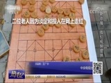 热线12 《热线12》 20180807