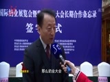 全省新闻联播 《全省新闻联播》 20150422