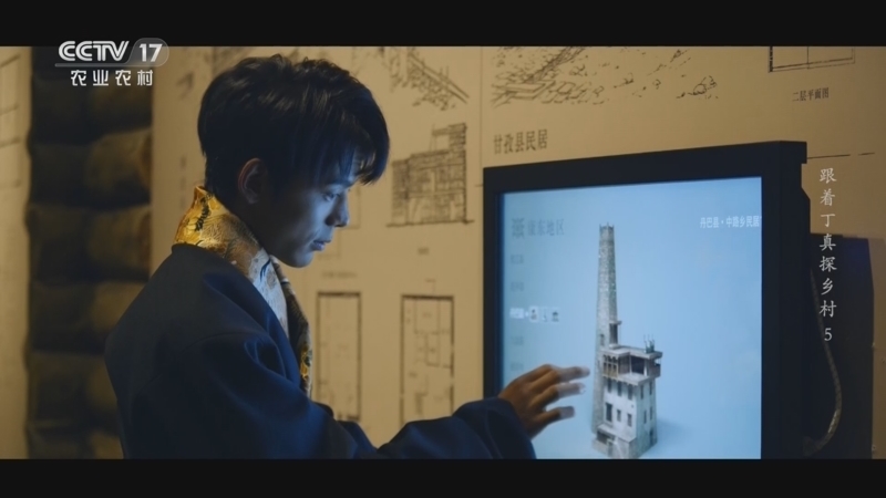 《跟着丁真探乡村—圣洁甘孜·“真”选好物》 20230217 第5集 藏房里的智慧