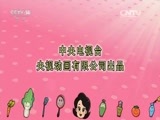 周末动画片 《周末动画片》 20160306 20:35