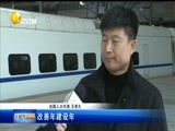 辽宁新闻 《辽宁新闻》 20170302