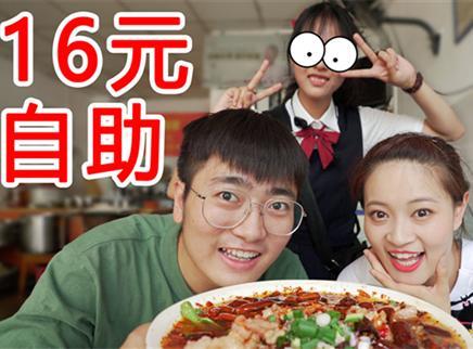 盗月社食遇记 2020 史上最实惠自助餐！