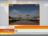 新闻夜总汇 《新闻大通道》 20170614