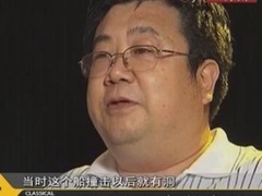 经典传奇 地下宝船之谜