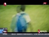 东方新闻 《东方新闻》 20170125