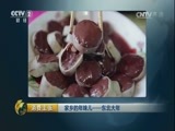 消费主张 《消费主张》 20170131 家乡的年味儿——东北大年 精编版