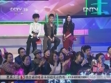 一起音乐吧 《一起音乐吧》 20130212