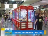 新闻午报-山西 《新闻午报-山西》 20170603