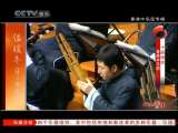 风华国乐 风华国乐 2010年 第315期