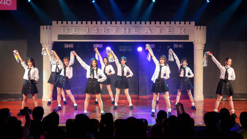 BEJ48女团剧场公演 BEJ48预备生《NEXT IDOL》剧场公演