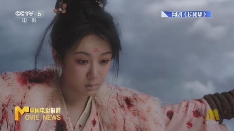 中国电影报道 《中国电影报道》 20230816