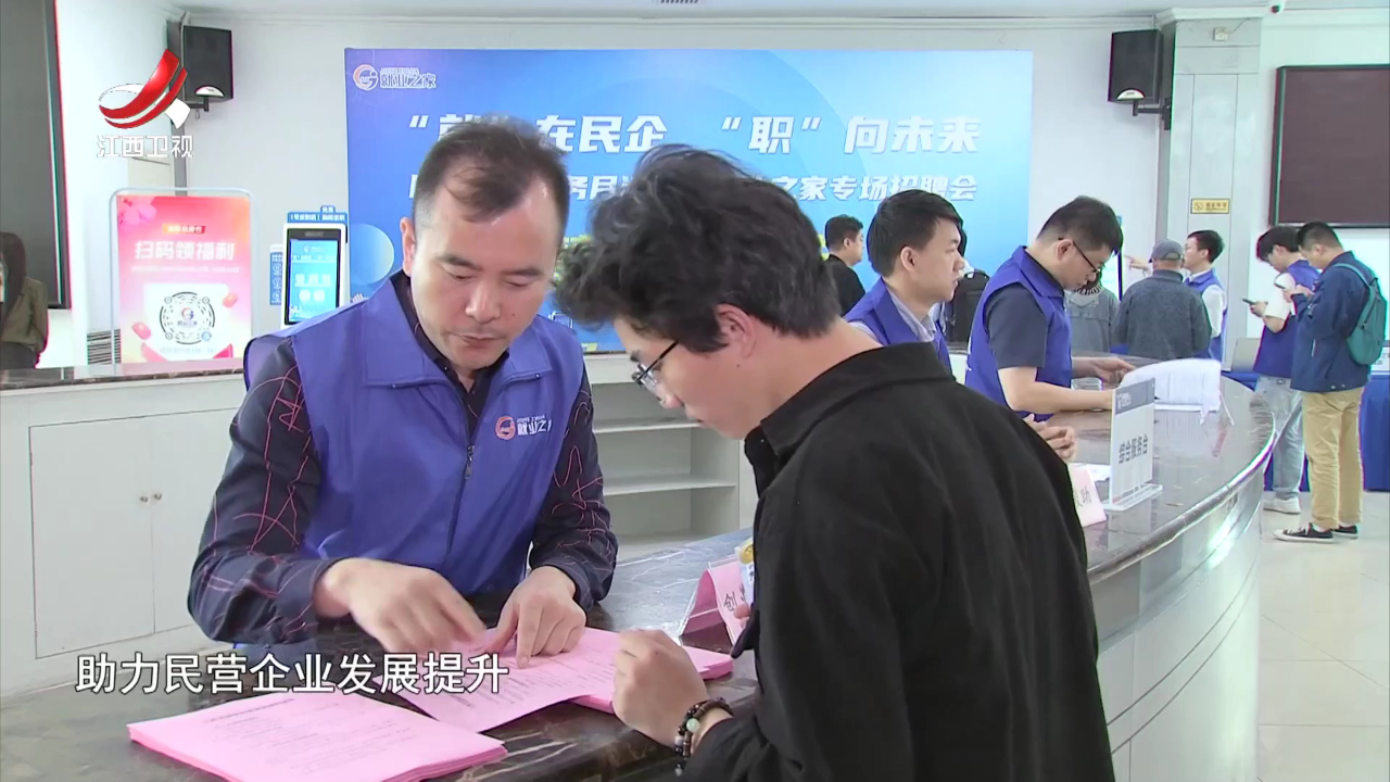 社会传真 服务贴“新” 一“职”为你
