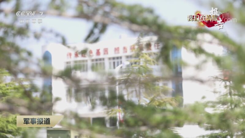 军事报道 《军事报道》 20201102