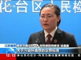 新闻30分 《新闻30分》 20170108
