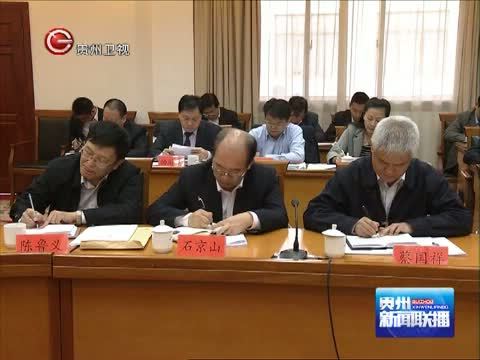 贵州新闻联播 《贵州新闻联播》 20141103