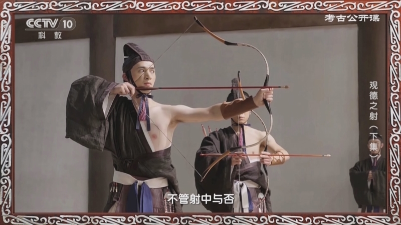 考古公开课 《考古公开课》 20240111 观德之射（下集）