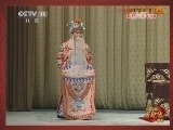 中国京剧音配像精萃 《中国京剧音配像精粹》 20140918 流派集锦奚派 裘派