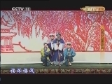 CCTV空中剧院 《CCTV空中剧院》 20140205 东西南北贺新春京剧《连升三级》 1/2
