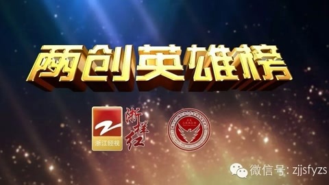 风云浙商面对面 米佳科技鲍永平打造母婴电商平台