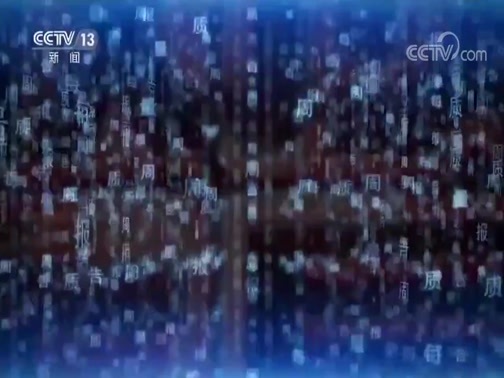 每周质量报告 《每周质量报告》 20200405 哄抬防疫用品价格调查
